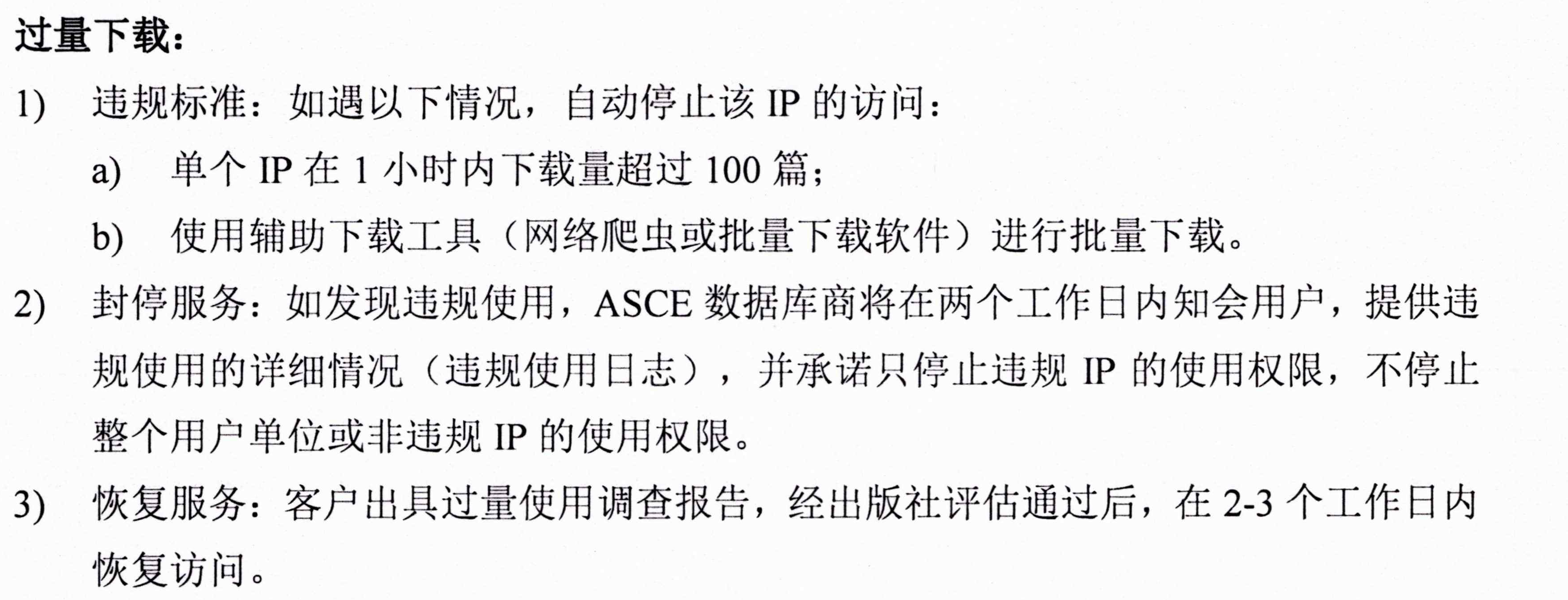 ASCE数据库（美国土木工程师学会）-苏州科技大学图书馆